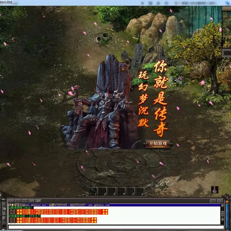 [手工架设] 幻梦沉默特色复古微变三职业版[翎风引擎]-Alimm.Com-码²