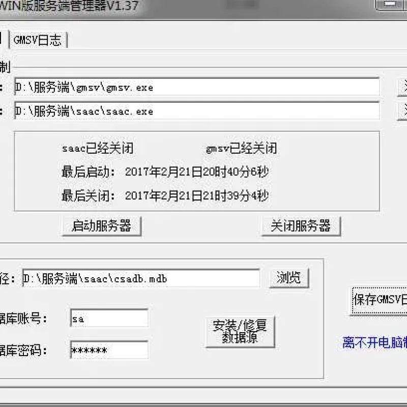 [一键安装] 石器时代8.0单机版一键端+教程+工具-Alimm.Com-码²