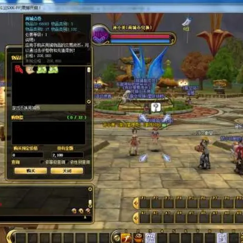 [一键安装] 【新飞飞V19虚拟机精品版】一键服务端重磅推出-Alimm.Com-码²