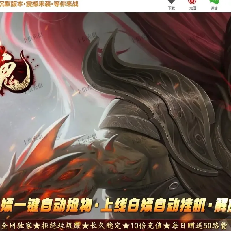 【传奇】愤怒之魂沉默专属神器攻速单职业版[翎风引擎]-Alimm.Com-码²