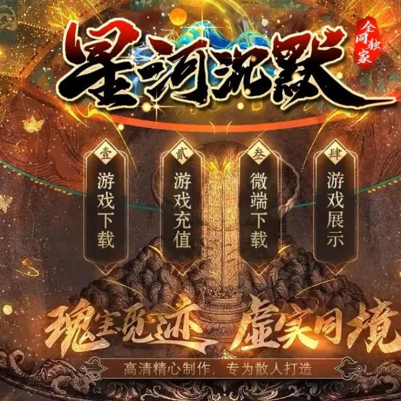 【传奇】星河沉默专属神器单职业版[GOM引擎]-Alimm.Com-码²