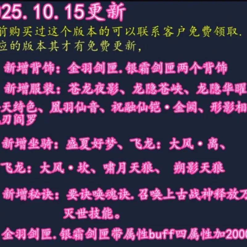 [一键安装] 2025经典天龙八部14派绝情谷星盘绝学剑匣大风秘诀GM(搬运)-Alimm.Com-码²