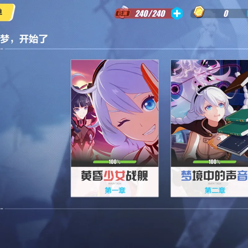 [一键安装] 【崩坏三】8.5版本一键端12月更新，剧情修复！-Alimm.Com-码²