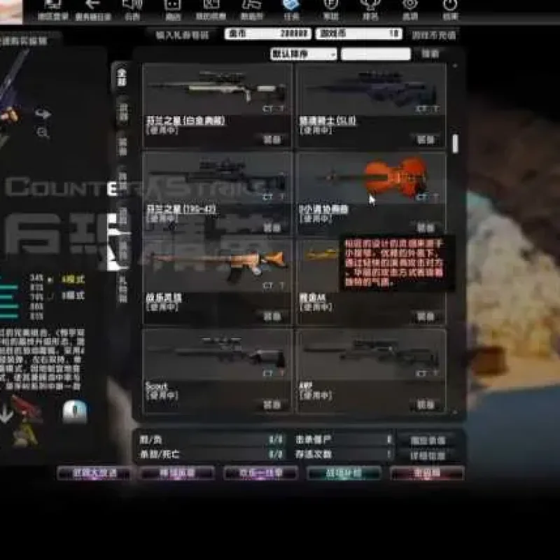 [一键安装] V23.1.8CSOL反恐精英国服商业版Windows一键端-Alimm.Com-码²