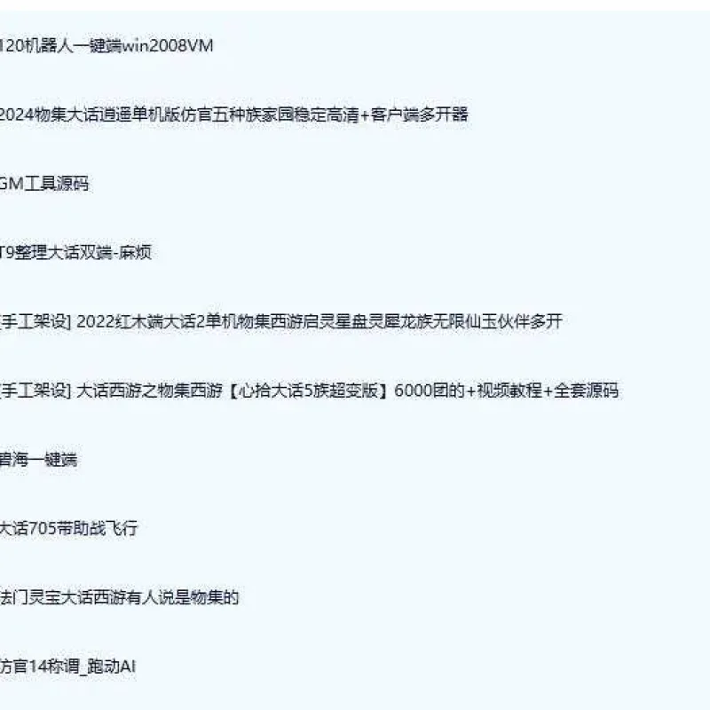 [一键安装] 【2025.12.25】经典怀旧大话端游/一堆合集/限时收藏~-Alimm.Com-码²