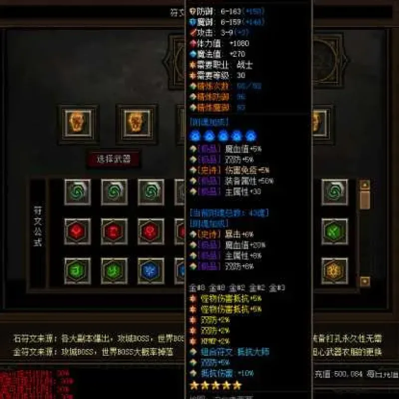 [一键安装] 传奇【遗迹之城】【暗黑特色】/耐玩/3职业/天赋/连击/打宝等【翎风引擎】-Alimm.Com-码²