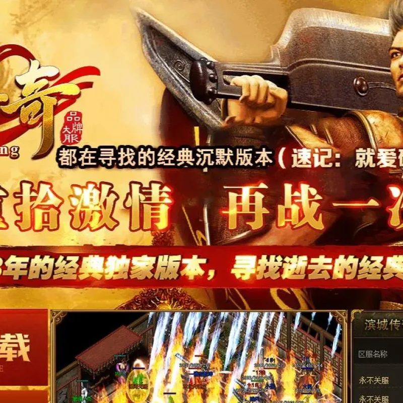 【传奇】滨城传奇经典复古沉默三职业版[GOM引擎]-Alimm.Com-码²