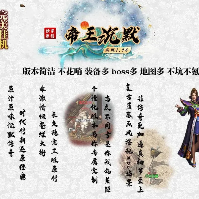 【传奇】1.76帝王沉默微变三职业版[GOM引擎]-Alimm.Com-码²