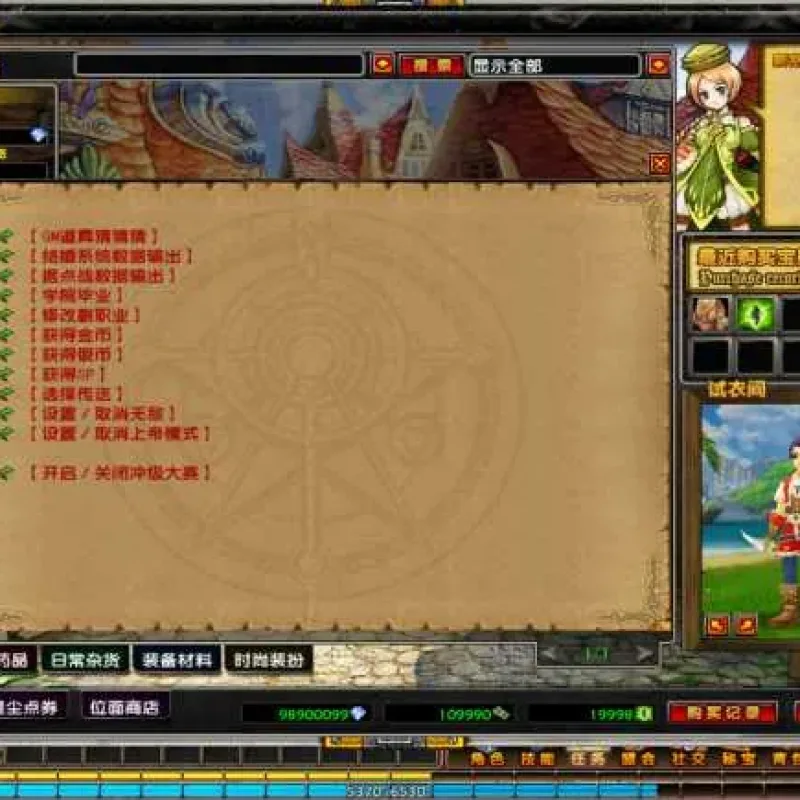 [一键安装] 【搬运】星辰传说-内置GM单机一键端-Alimm.Com-码²