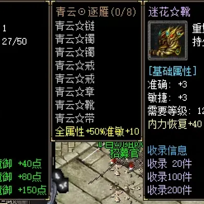 [一键安装] 城城传奇重制版-瞬瞬改-单机难度降低版-Alimm.Com-码²