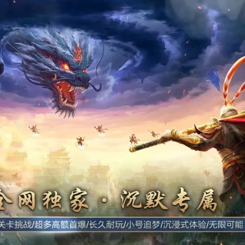 【传奇】西行证道录沉默剧情关卡单职业版[翎风引擎]-Alimm.Com-码²