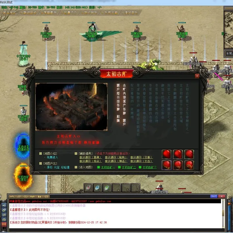 [手工架设] 2003怀旧情怀东荒沉默专属神器单职业版[翎风引擎]-Alimm.Com-码²
