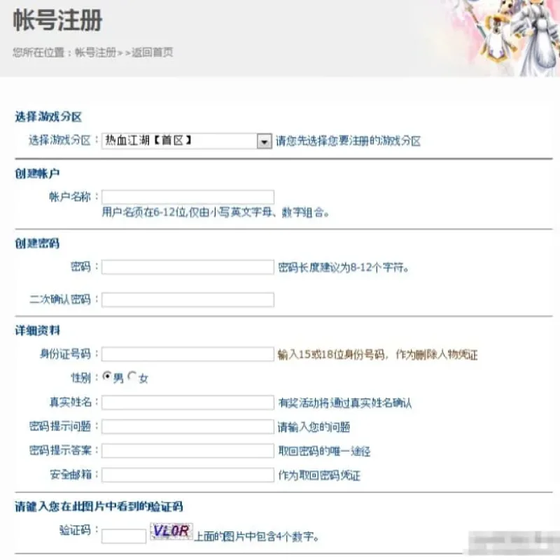 [一键安装] [端游] 热血江湖2.0木剑端内置热血宝宝（虚拟机一键端）带GM工具-Alimm.Com-码²
