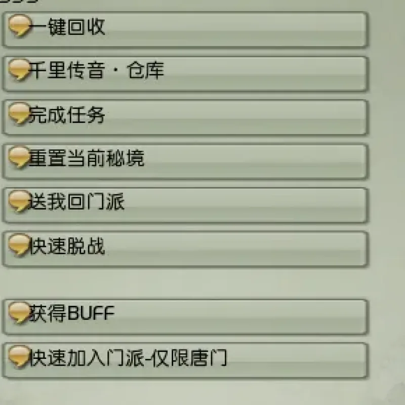 [一键安装] 剑网3单机版80级绝色情缘V3.1稀有完整一键服务端GM脚本命令-Alimm.Com-码²