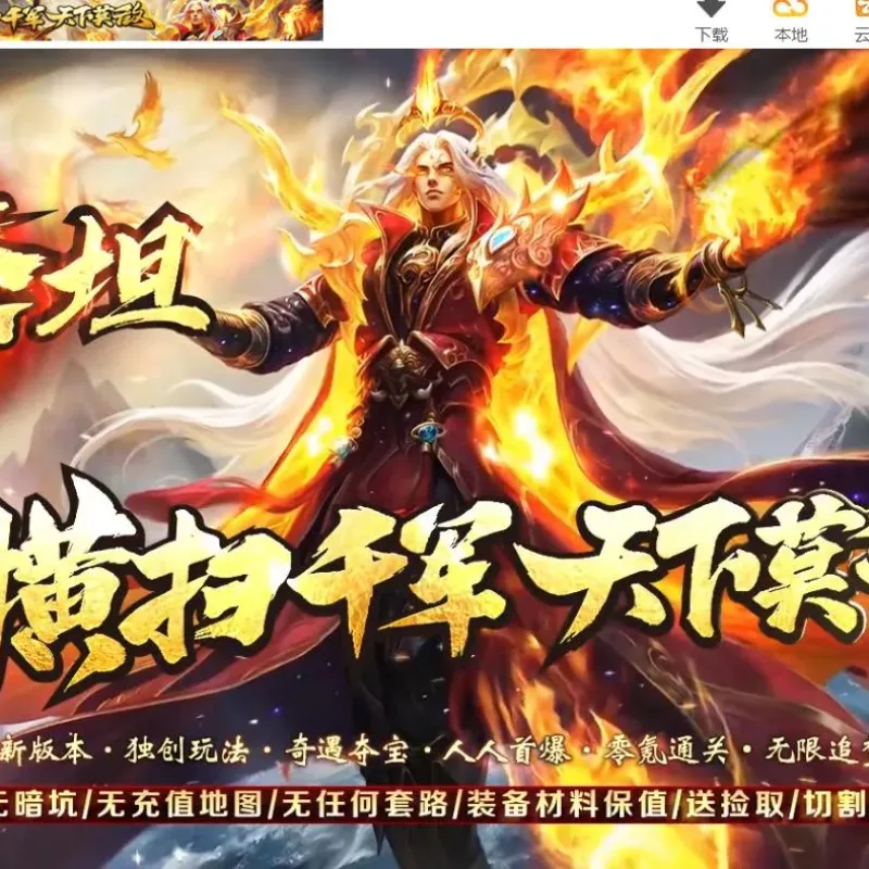 【传奇】神秘泰坦神器专属单职业版[GOM引擎]-Alimm.Com-码²