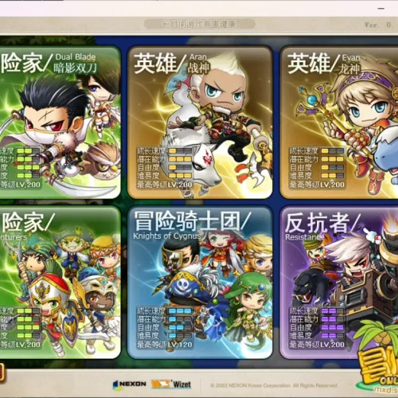 [一键安装] 【冒险岛】免虚拟机+怀旧V095PLUS2版全职业技改+GM工具游戏攻略-Alimm.Com-码²