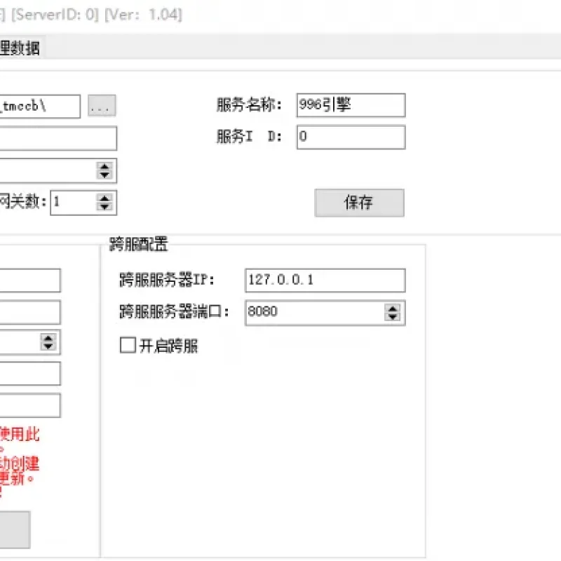 [一键安装] [一键安装] 996传奇天美超变已配好，驴哥分享的-Alimm.Com-码²