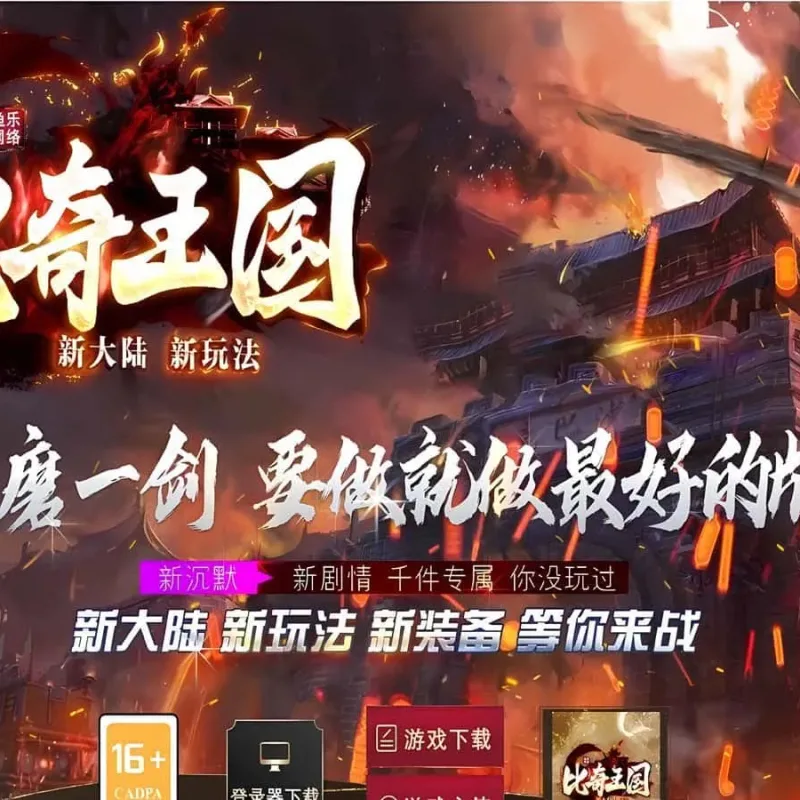 [手工架设] [新Gom]伏天氏/比奇国王一键游戏端/补丁/登录器/网站/教程-Alimm.Com-码²