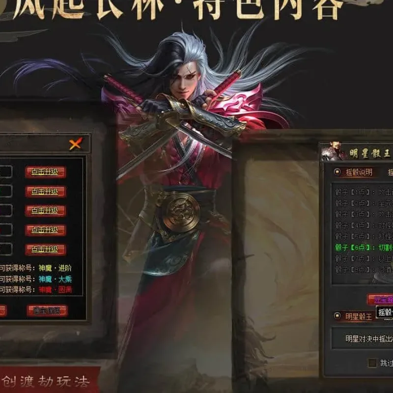 【传奇】风起长林专属沉默单职业版[翎风引擎]-Alimm.Com-码²
