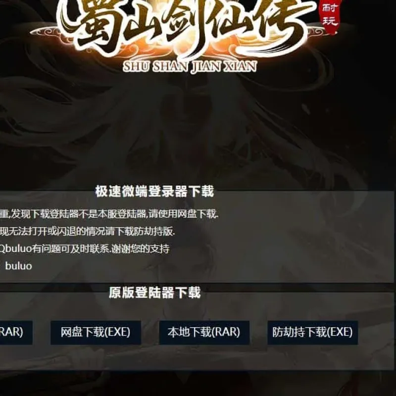 【传奇】维京王国专属沉默单职业神奇版[翎风引擎]-Alimm.Com-码²