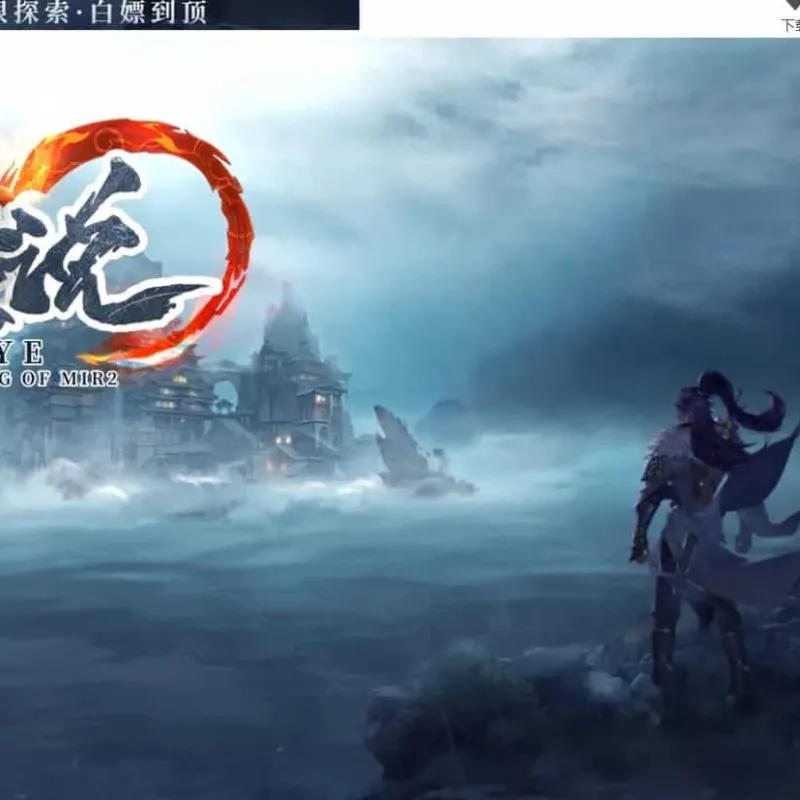 【传奇】黑夜传说全新专属双种族沉默单职业版[翎风引擎]-Alimm.Com-码²