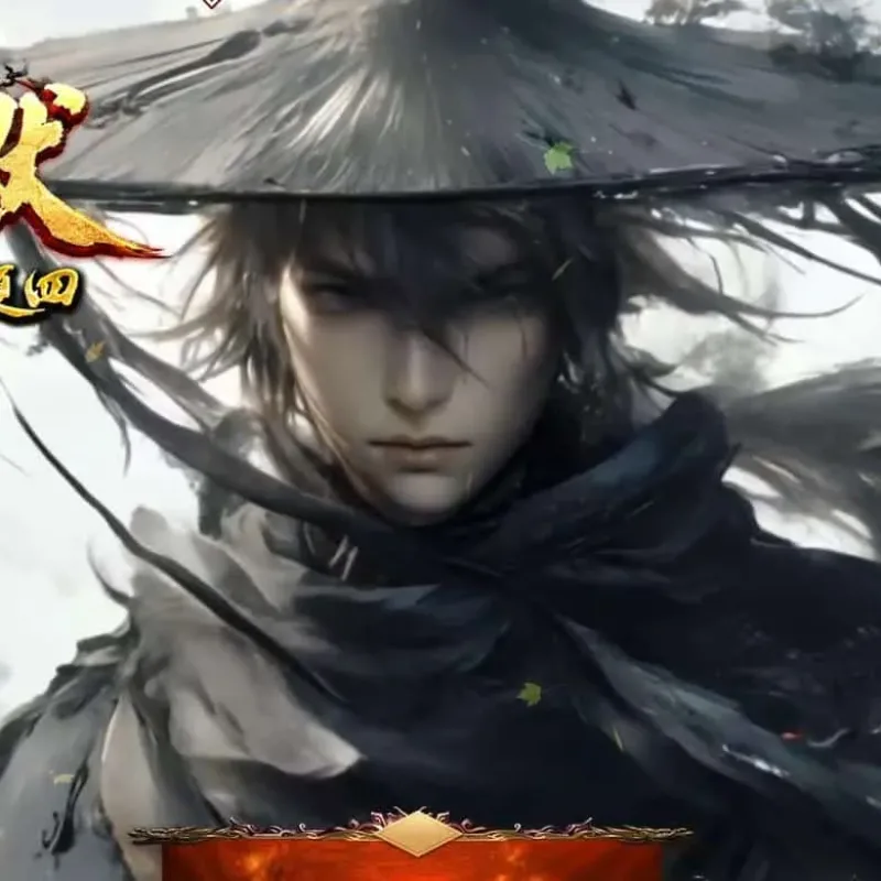 【传奇】神州沉默之华夏4复古攻速单职业版[翎风引擎]-Alimm.Com-码²