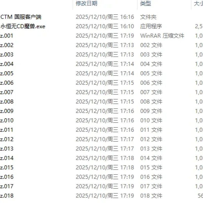 [一键安装] 魔兽世界无CD大地裂变带安装教程 夸克网盘分享-Alimm.Com-码²