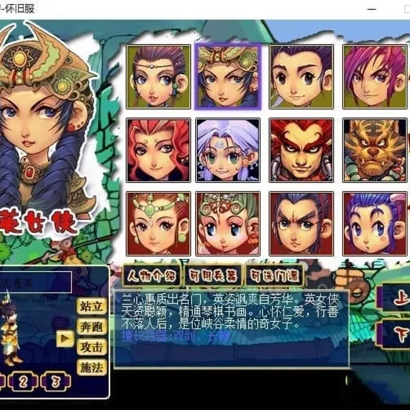 [一键安装] 西游单机版08经典怀旧(最终版）送超级GM工具可局域网-Alimm.Com-码²