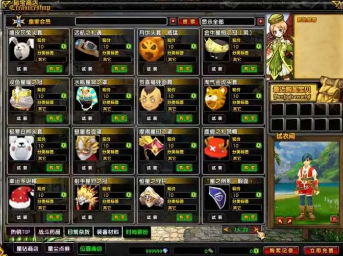 [一键安装] 3D卡通MMORPG角色扮演类——星辰传说之名器星辰