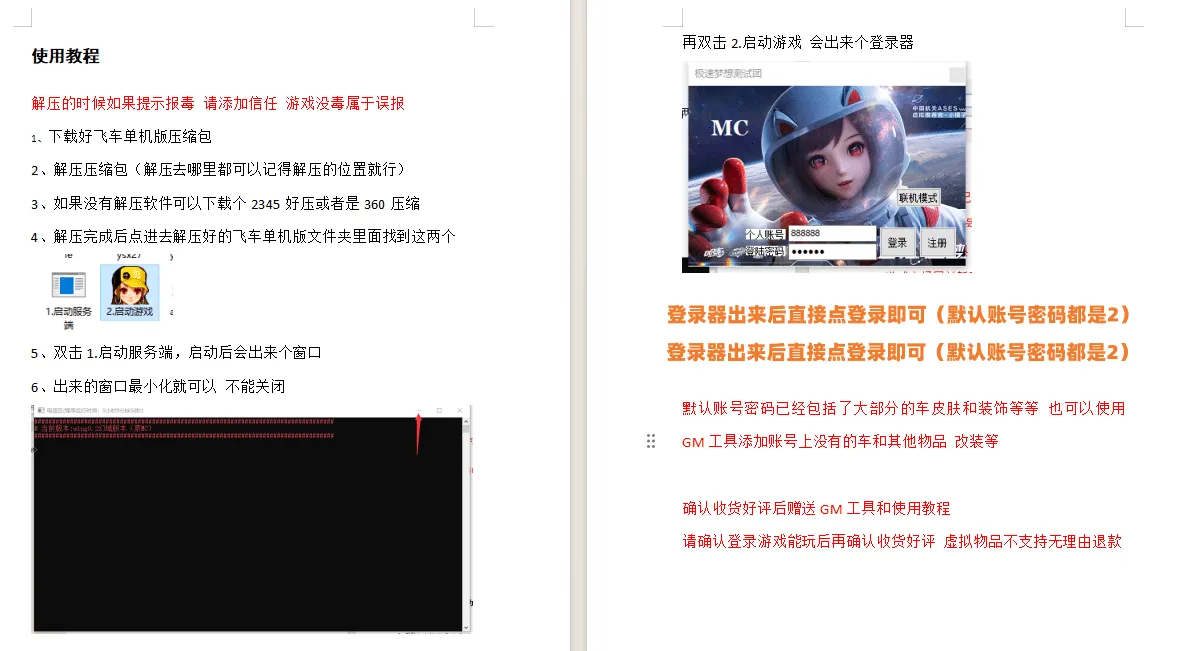 [一键安装] 【你们要的女娲版本】赛车竞速游戏/2025创世女娲-蛇车至尊玄真武-x次员系列等