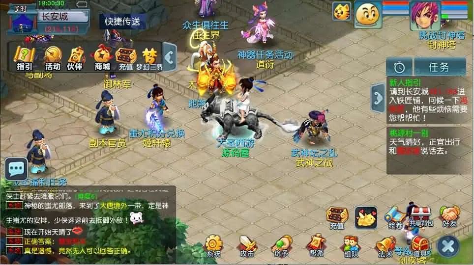 [手工架设] GGE2互通西游【大圣西游】