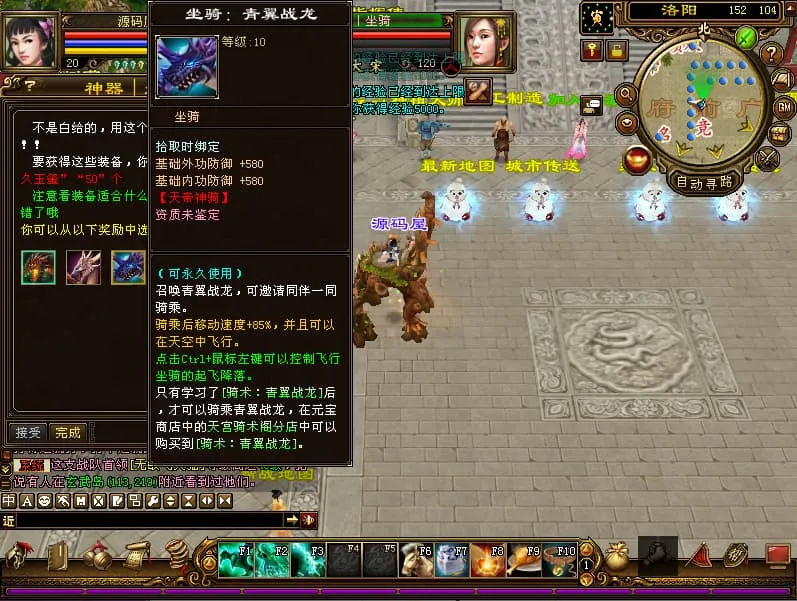 [一键安装] 【天龙八部之技能轮回真实穿刺版】9月最新打包VM单机一键端 Linux手工服务端