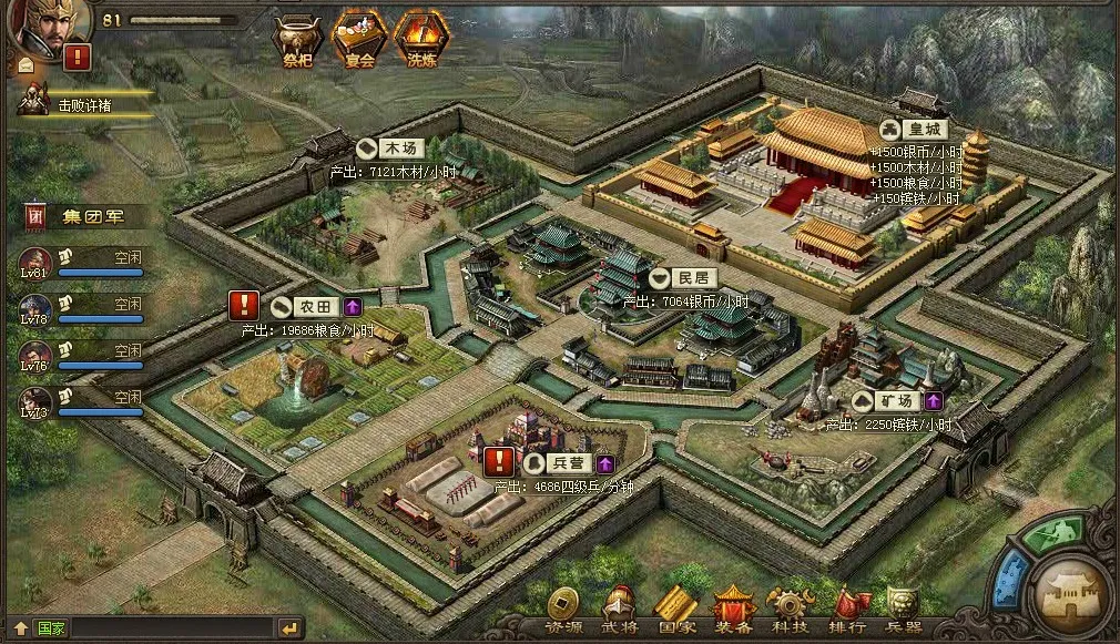 [一键安装] 《攻城掠地》攻城略地服务端 三国策略类一键端（页游）