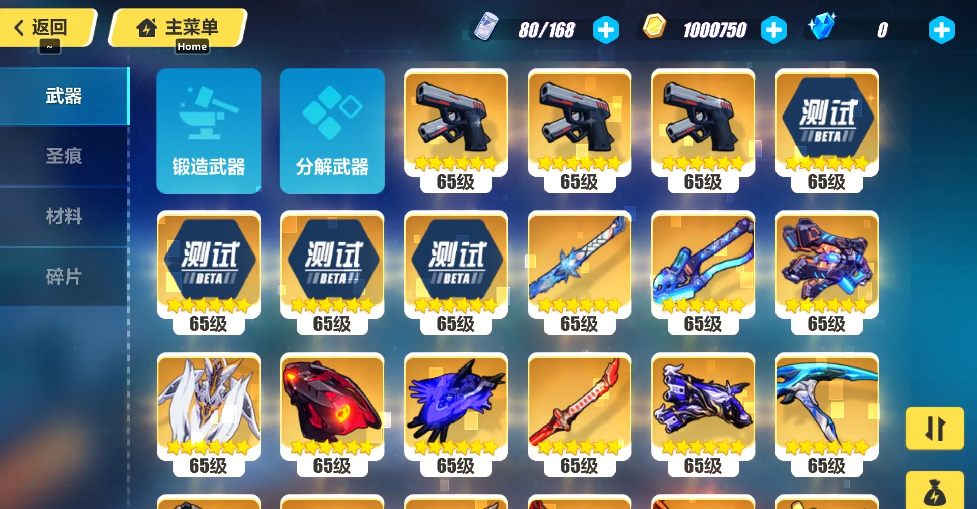 【崩坏3】7.0单机版教程内置gm命令可做任务(修复卡36.9%)-天机阁