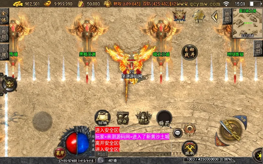 [手工架设] 战神引擎传奇手游-决战沙城第二季-特色服务端+神域之路+神魔祭坛+暗黑深渊