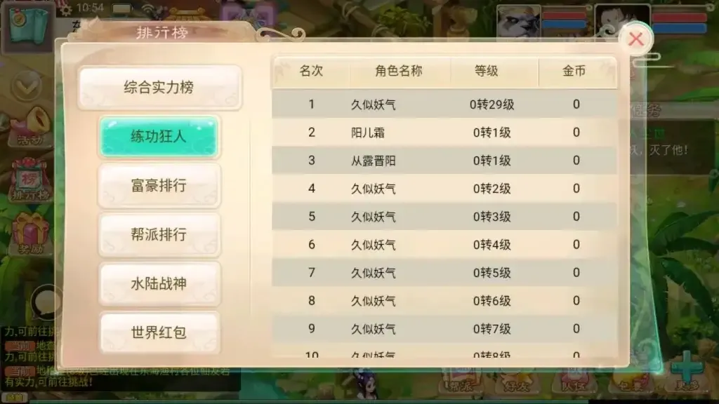 [一键安装] 【纵横西游龙吟】+win服务端安卓客户端充值后台视频教程
