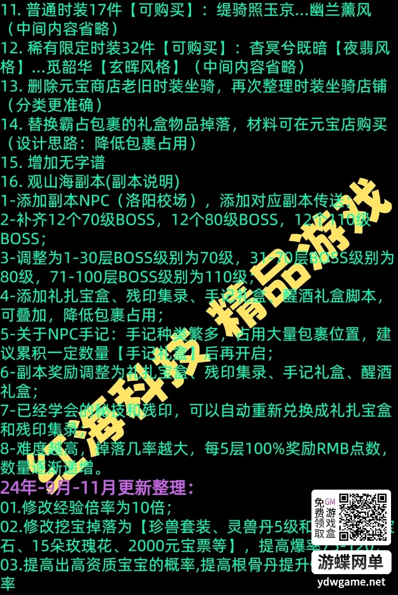 [一键安装] 天龙八部单机版怀旧12门AI假人单机版 【精品稀有完整端】