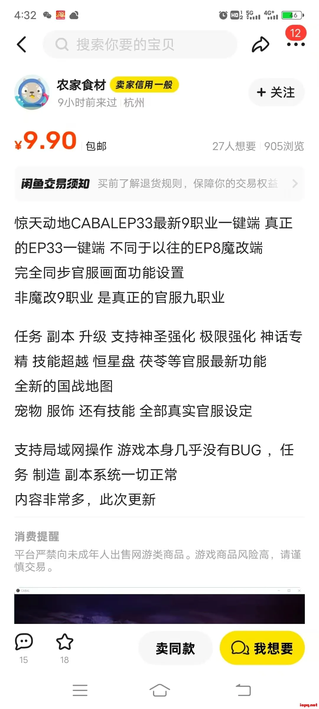 [一键安装] 惊天动地 EP35一键简体中文端同步185装备，最新全套资料补丁工具