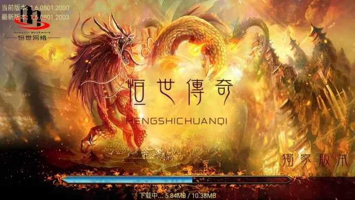 [手工架设] 传奇手游【1.80恒世复古[白猪3.1]】