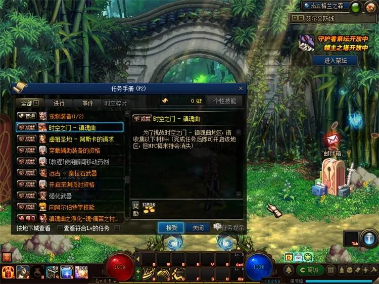 [一键安装] DNF单机版一键端85级璀璨精修完结版修复大量内容任务副本技能完善
