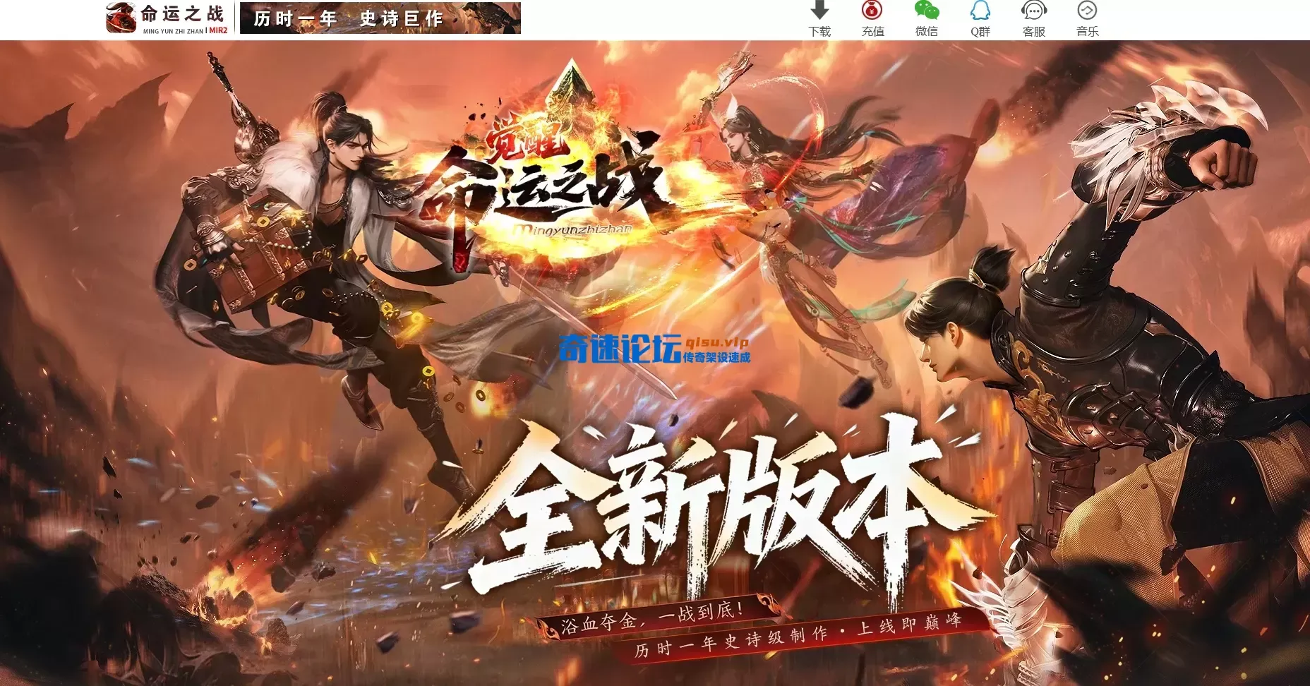 [手工架设] [新GOM引擎] 命运之战觉醒