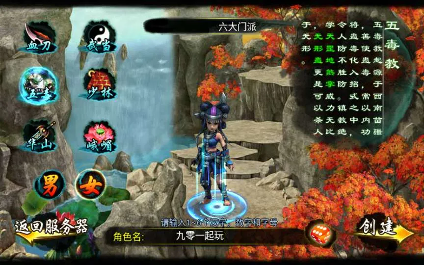 [手工架设] 古风武侠角色扮演手游-六大门派-Win一键既玩服务端+充值后台