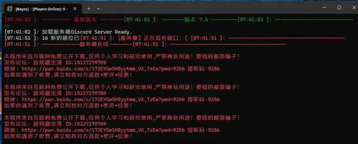 [一键安装] 【首发】天晴征服OL-7.5龙拳天下中文版-全职业觉醒-龙魂神纹元灵-忍法帖-百兵谱