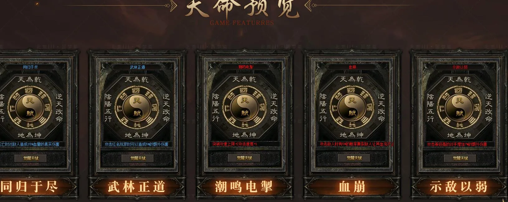 【传奇】1.76探秘传说复古三职业版[翎风引擎]