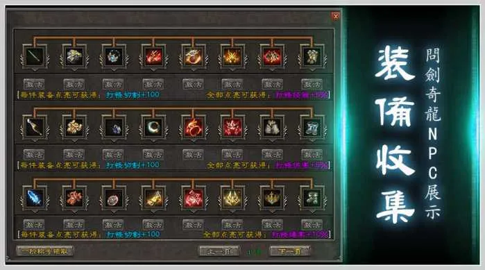 [一键安装] 10月最新《问剑奇龙2》-单职业-四流派-八大陆-翎风