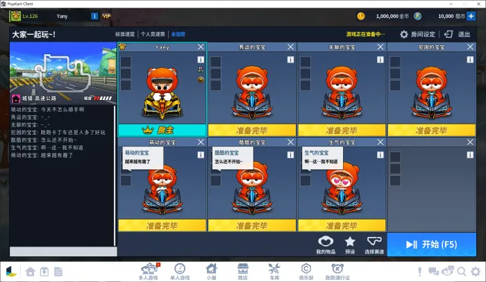 [一键安装] 跑跑卡丁车_AI人机_P3334最新版