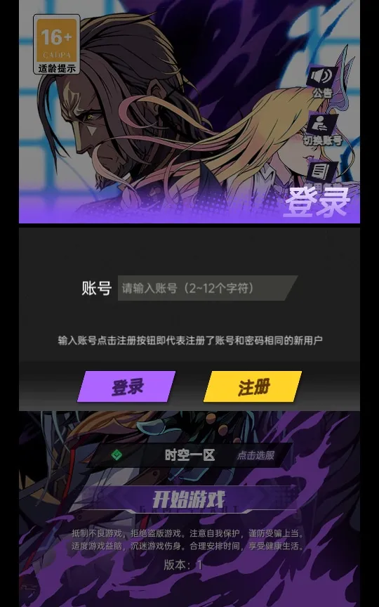 [手工架设] 稀有次元卡牌回合手游-时空战场免编译内购版-一键端+Linux手工服务端+教程