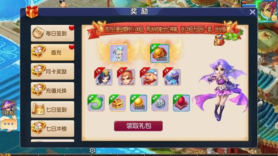 [一键安装] MT3换皮MH【碎梦苍穹挂机尊享版】最新整理单机一键即玩镜像端