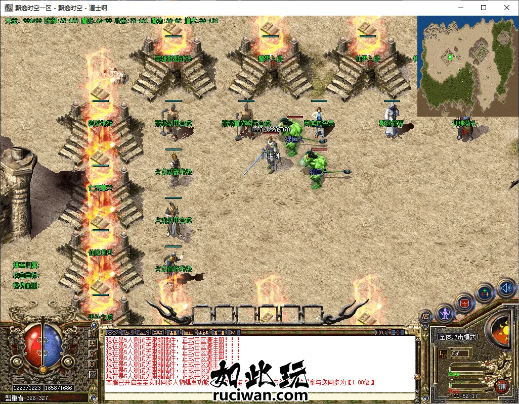 [手工架设] 飘逸时空传奇端游 玩过的都知道 刚花500多金币买的啊