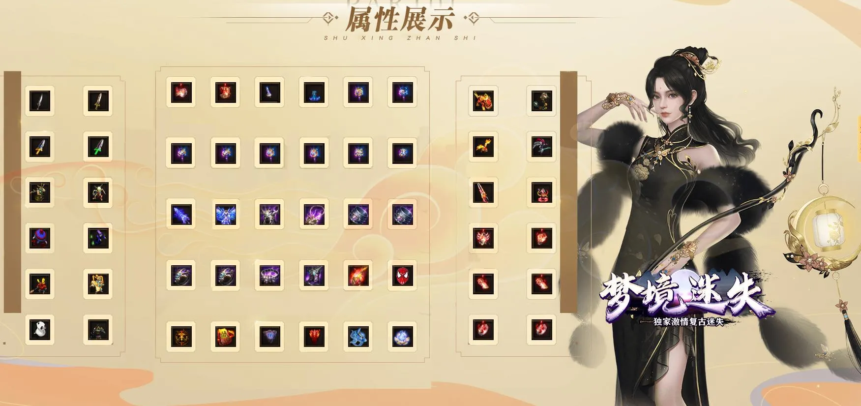 【传奇】梦境迷失复古BUFF攻速单职业版[GOM引擎]
